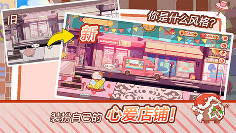 米琪果汁店2截图3