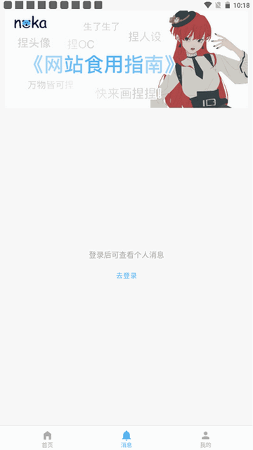 捏咔捏人创作分享平台截图2