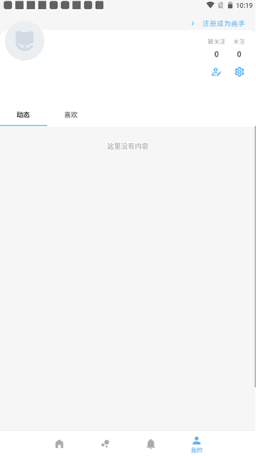捏咔捏人创作分享平台截图1