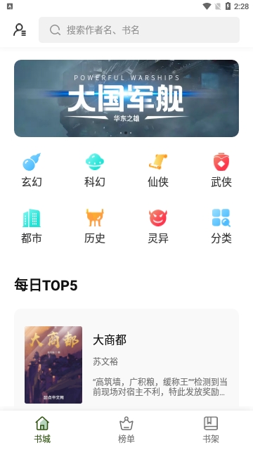 书芽阅读截图2