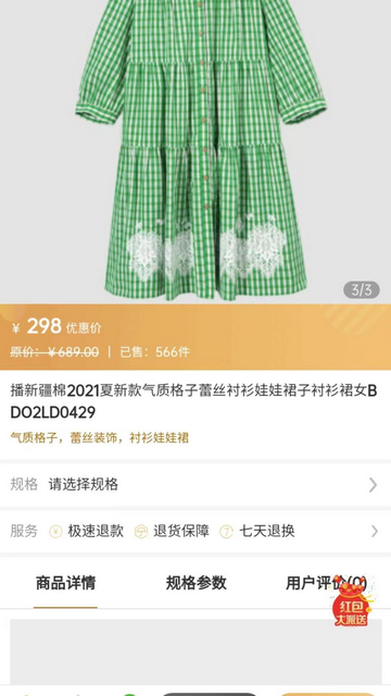 绿康云商截图3