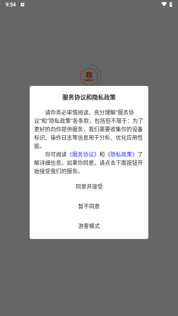 绿康云商截图1