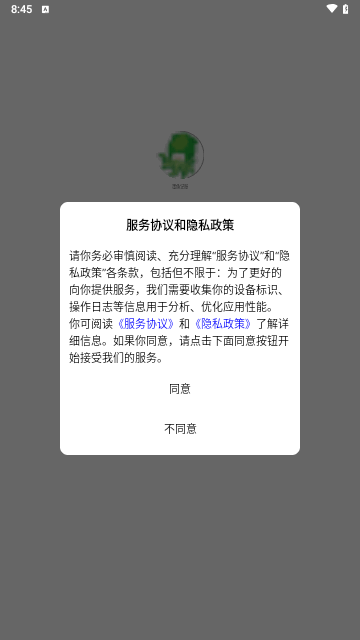 墨鱼记账截图2