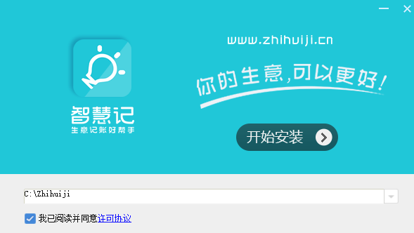 金蝶智慧记截图1