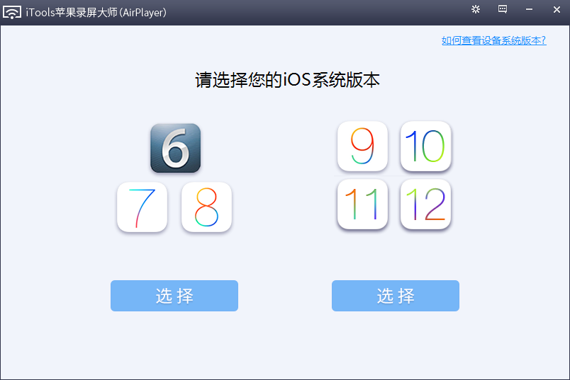 苹果录屏大师截图2