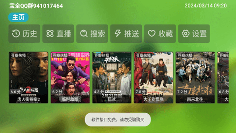 云视频TV截图1