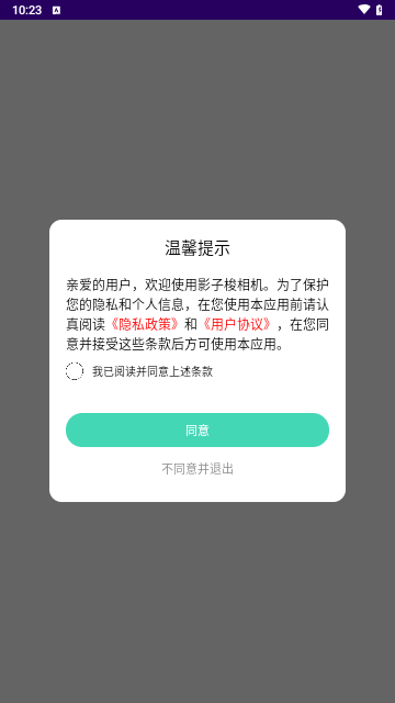 影子梭相机截图1