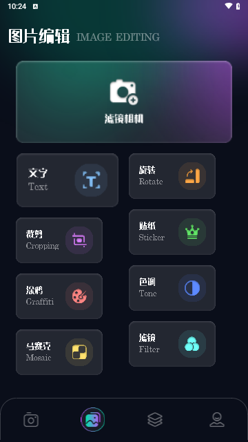 影子梭相机截图3