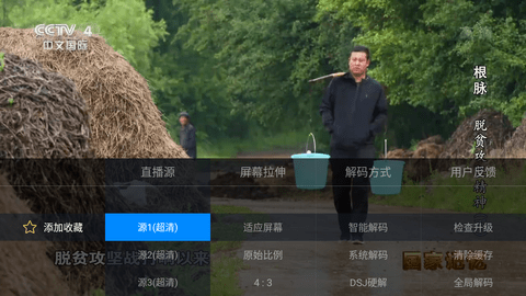 春天TV截图3