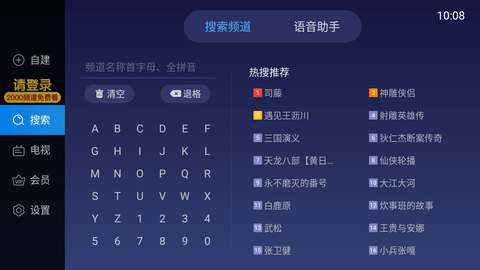 春天TV截图1