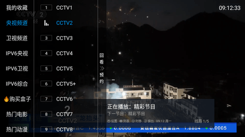 念想电视TV版截图1