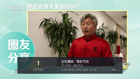念想电视TV版截图3