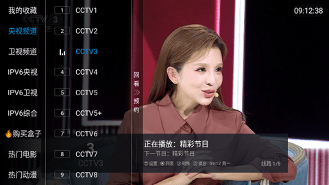 念想电视TV版截图2
