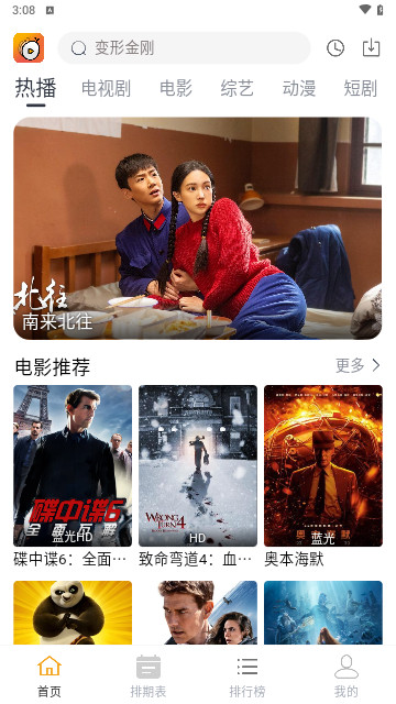 小白梨影视截图1