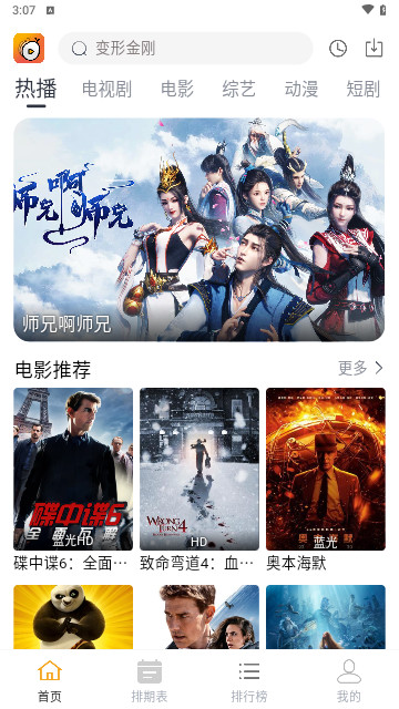 小白梨影视截图2