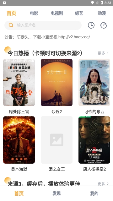 小豹影视截图2