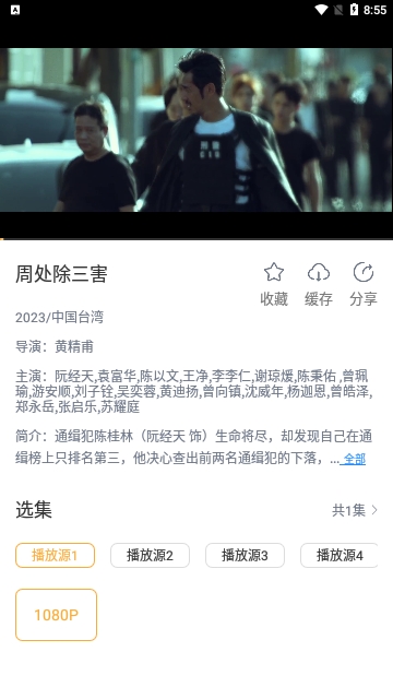 小豹影视截图1
