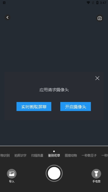 专业扫描家截图1