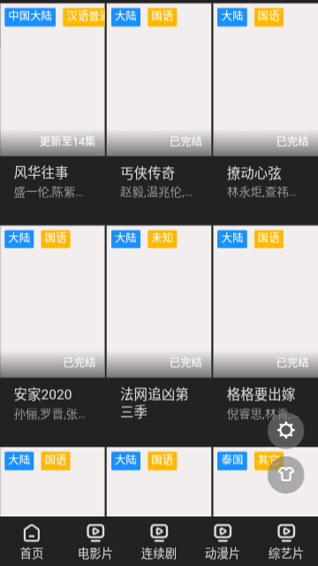 五杀影视截图2
