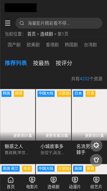 五杀影视截图3