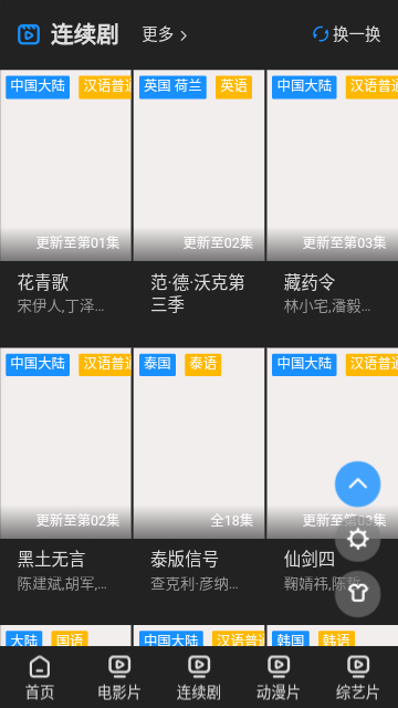 五杀影视截图1