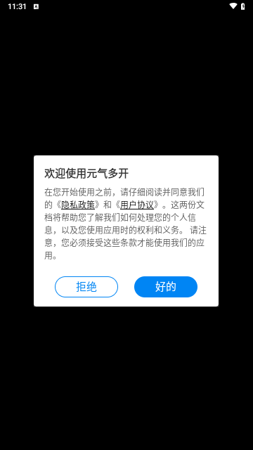 元气多开截图3