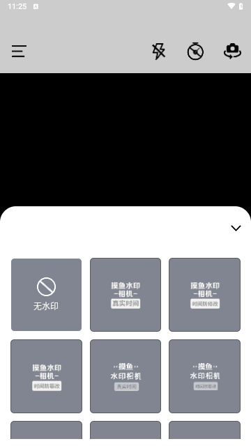 今日水印拍照打卡相机截图3