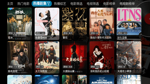 影探4K盒截图3