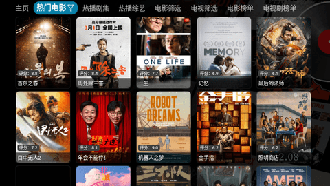影探4K盒截图1