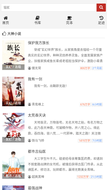 56书库截图3