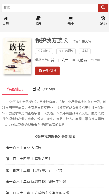 56书库截图1
