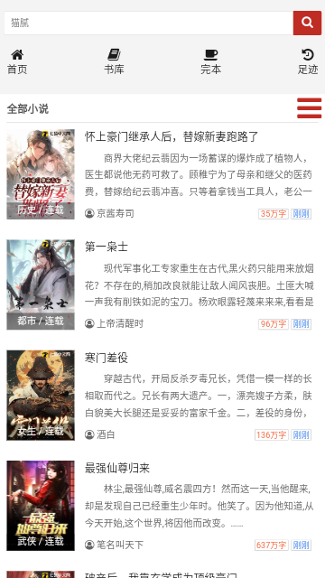 56书库截图2