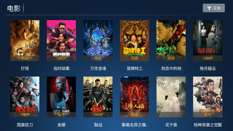 天空影院PRO截图3