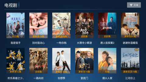 天空影院PRO截图2