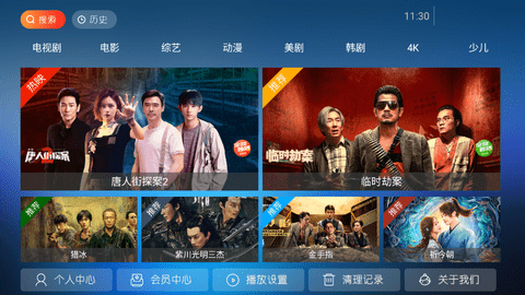 天空影院PRO截图1