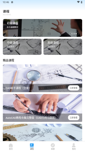 CAD快速看图画图截图3