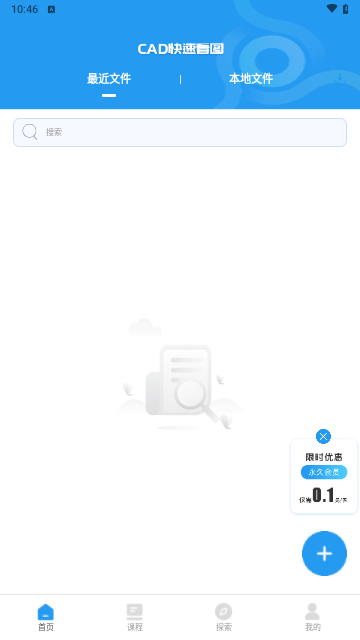 CAD快速看图画图截图1