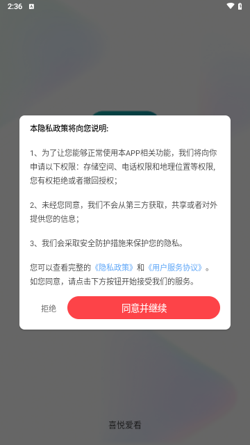 喜悦爱看菜谱截图1