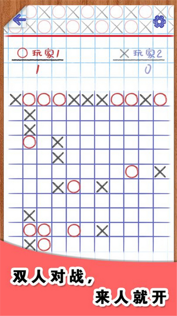 你画圈我画叉截图1