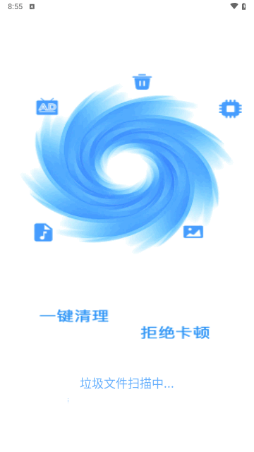全能大师清理王截图3