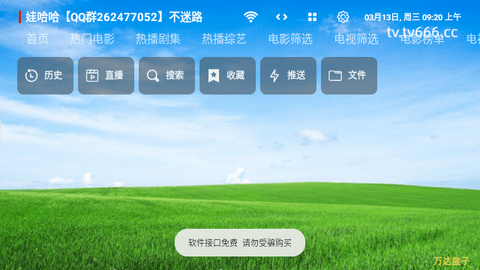 万达影视仓截图1