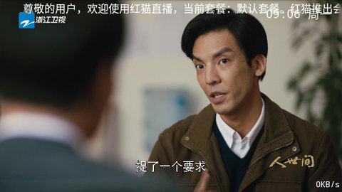 红猫直播截图1