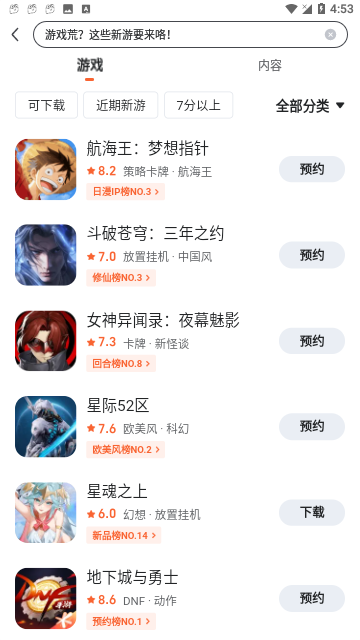 九游手游平台截图2