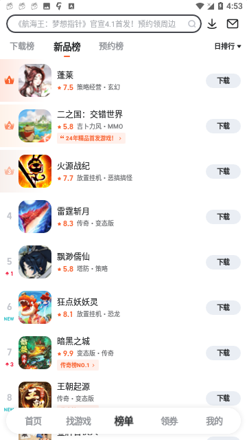 九游手游平台截图1