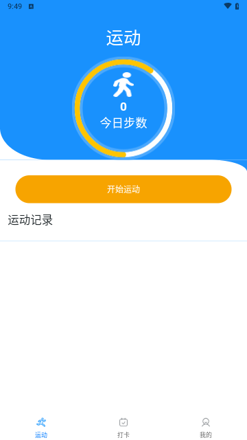 步道探索截图2