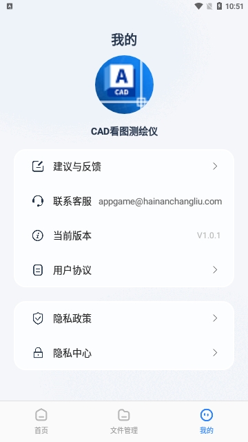 CAD看图测绘仪截图2