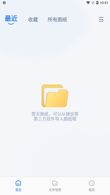 CAD看图测绘仪截图3