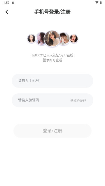 探觅交友截图1