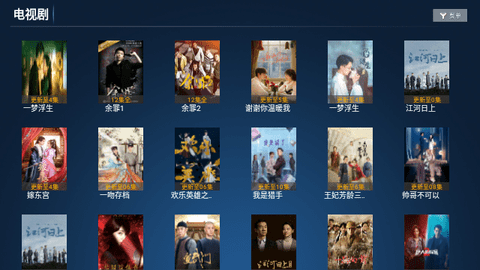云顶TV截图3