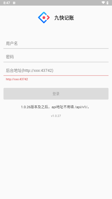 九快记账截图1